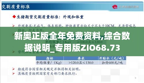 新奥精准免费资料分享,新奥精准免费资料分享，探索与启示