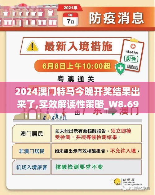 2025年今晚澳门特马,探索未来之门，澳门特马在2025年的新篇章