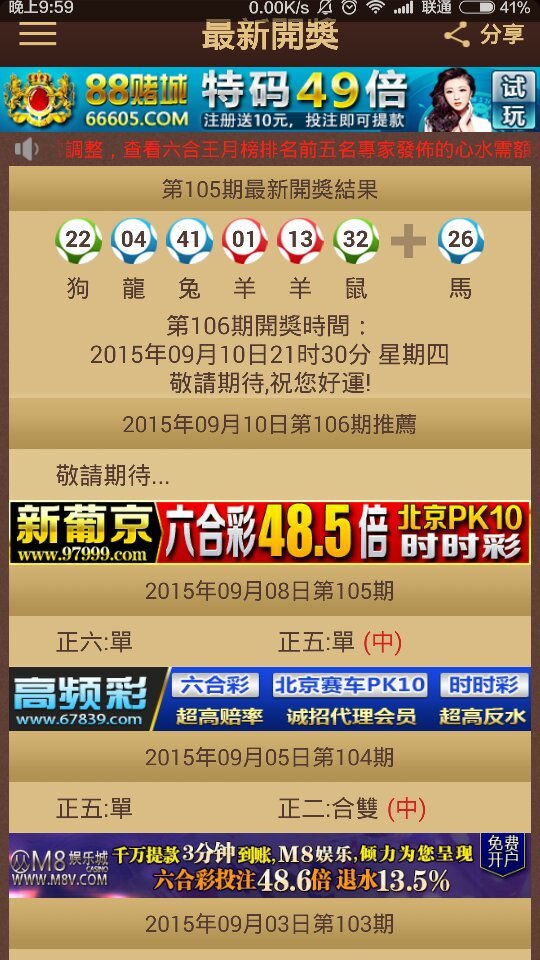 2025澳门特马今晚开奖07期,澳门特马今晚开奖07期，探索彩票背后的文化与社会影响