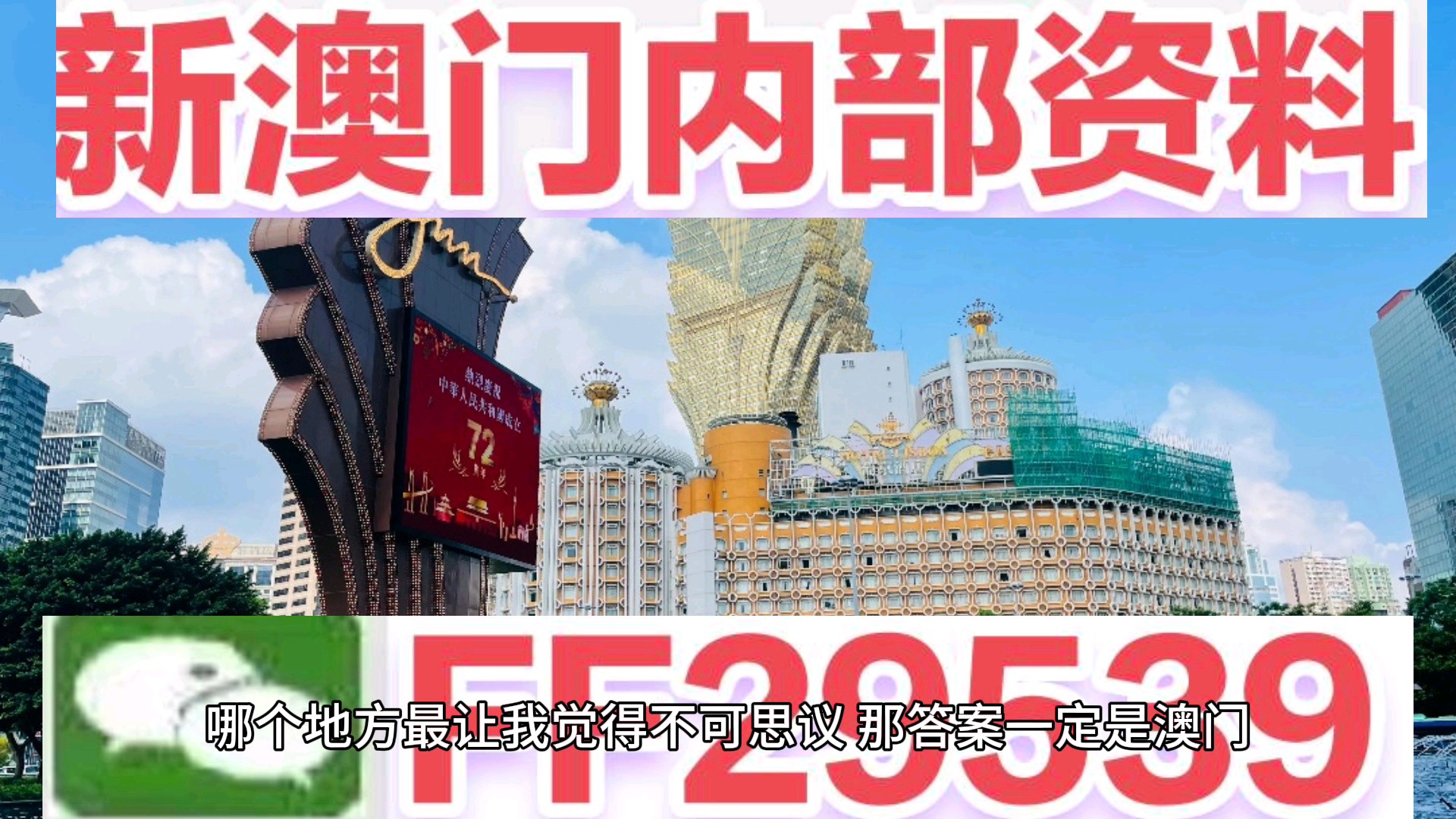 2025新澳门资料最准051,探索未来澳门，精准资料与未来的展望（2025新澳门资料最准051）