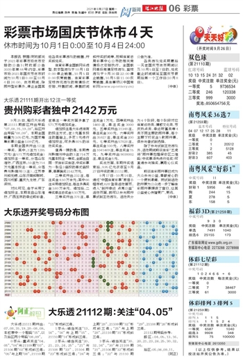 2025年天天开好彩大全,迈向2025年，天天开好彩的愿景与策略