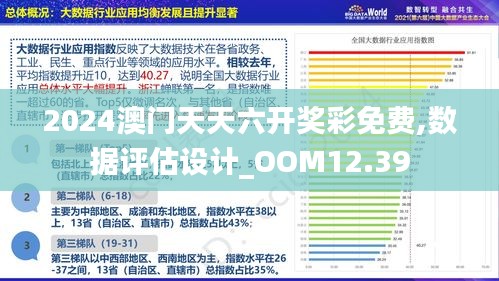 澳门免费资料查询方法及决策,澳门免费资料查询方法及决策的重要性