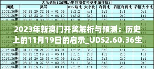 新澳六开彩资料2025,新澳六开彩资料2025，探索与解析