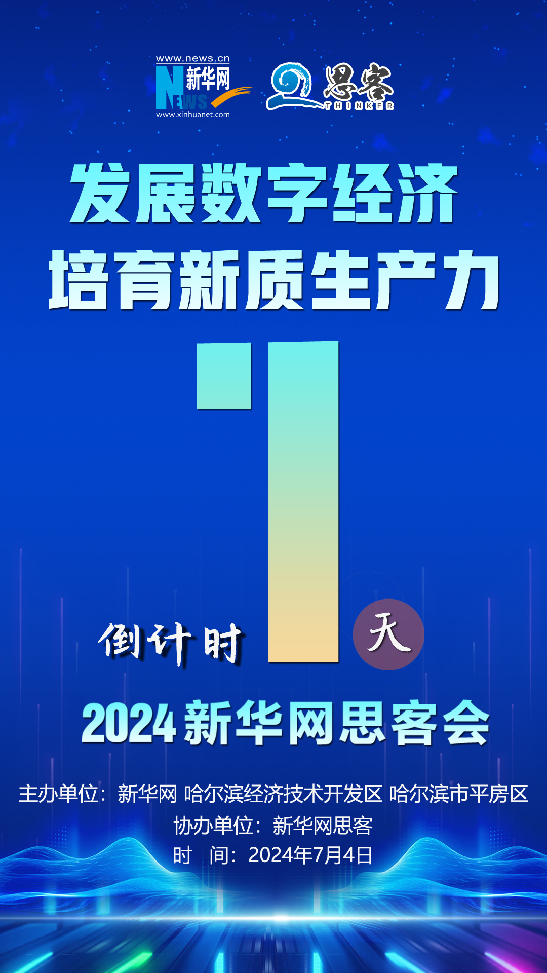 2025澳新资料库免费,迈向2025，澳新资料库的免费开放与共享