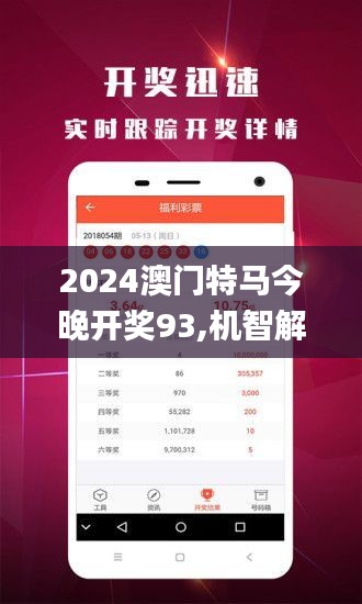 2025澳门特马今晚开什么,澳门特马今晚开什么，探索随机性与预测之间的边界