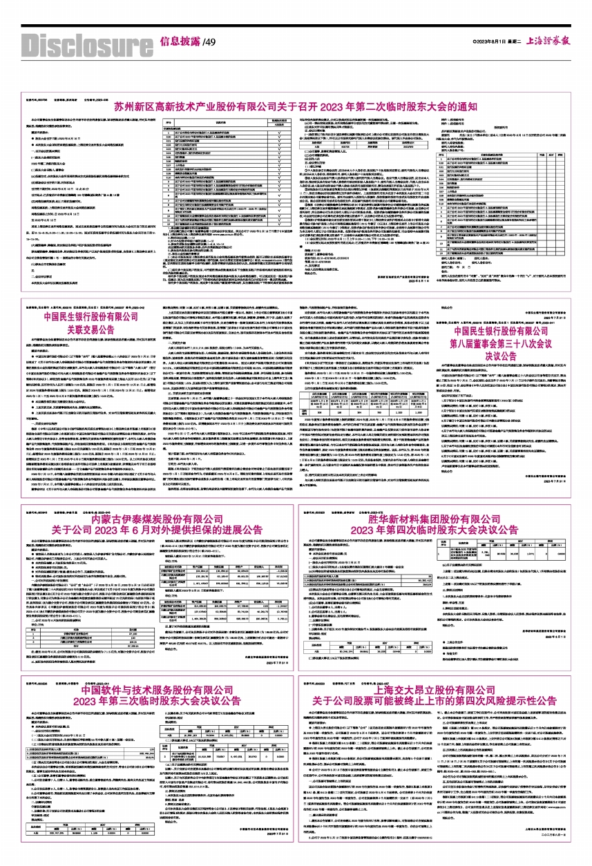 49资料免费大全2023年,揭秘49资料免费大全 2023年全新版，免费资源一网打尽！