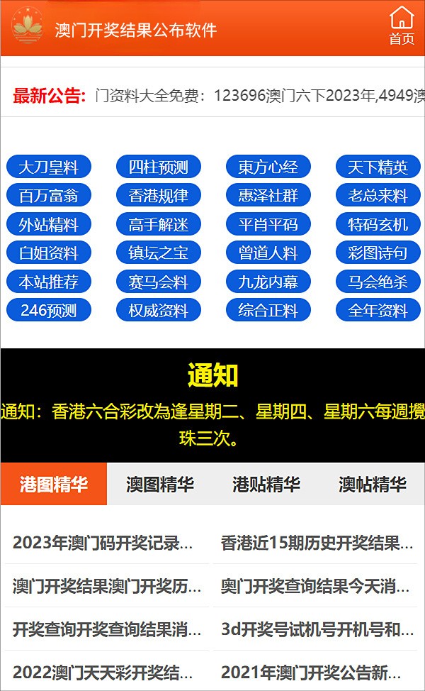 新澳门开奖现场 开奖结果直播,新澳门开奖现场与开奖结果直播，探索与体验