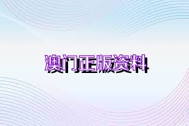 2025新澳免费资料三头67期,探索2025新澳免费资料三头67期，深度解析与前瞻展望