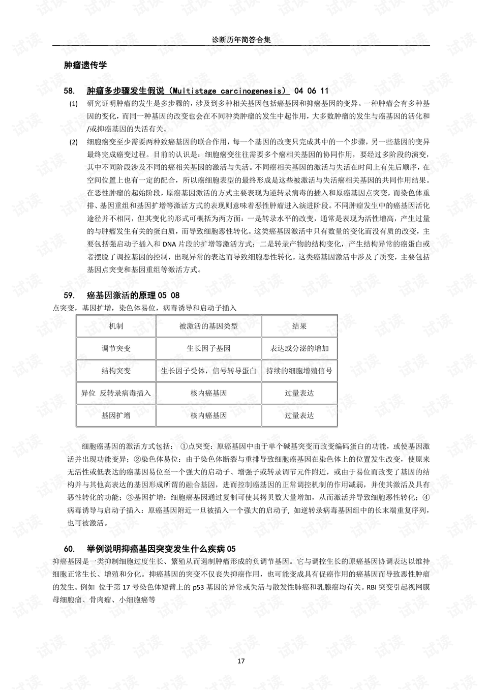 澳门三期必出资料,澳门三期必出资料深度解析