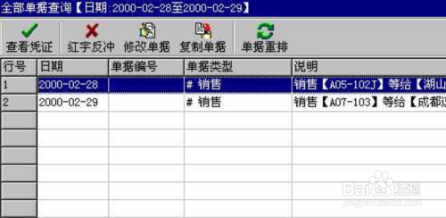 管家婆2025免费资料使用方法,管家婆2025免费资料使用方法详解