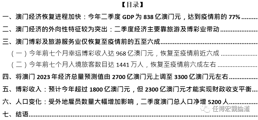 2023澳门资料免费大全,澳门资料免费大全，探索澳门的新篇章（XXXX年）