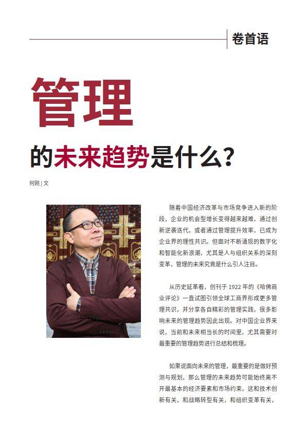 2025年奥门管家婆资料,澳门管家婆资料与未来的展望，走进2025年