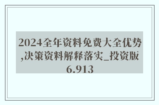 2025正版资料全年免费公开,迈向2025，正版资料全年免费公开，共创知识共享新时代