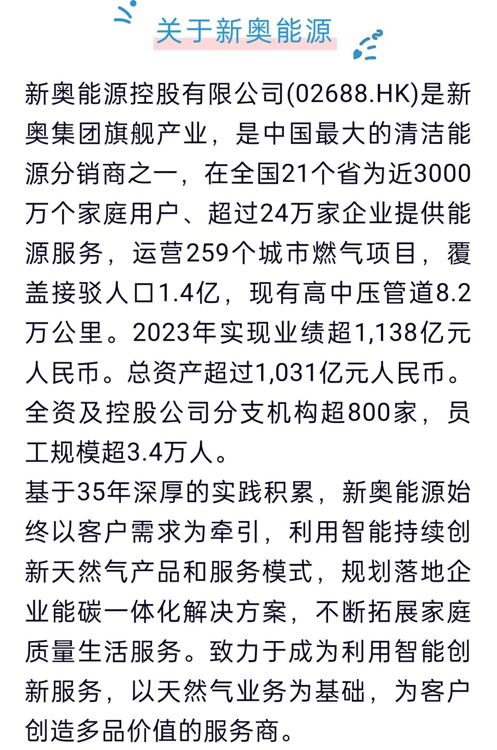 新奥正板全年免费资料,新奥正板全年免费资料，探索与启示