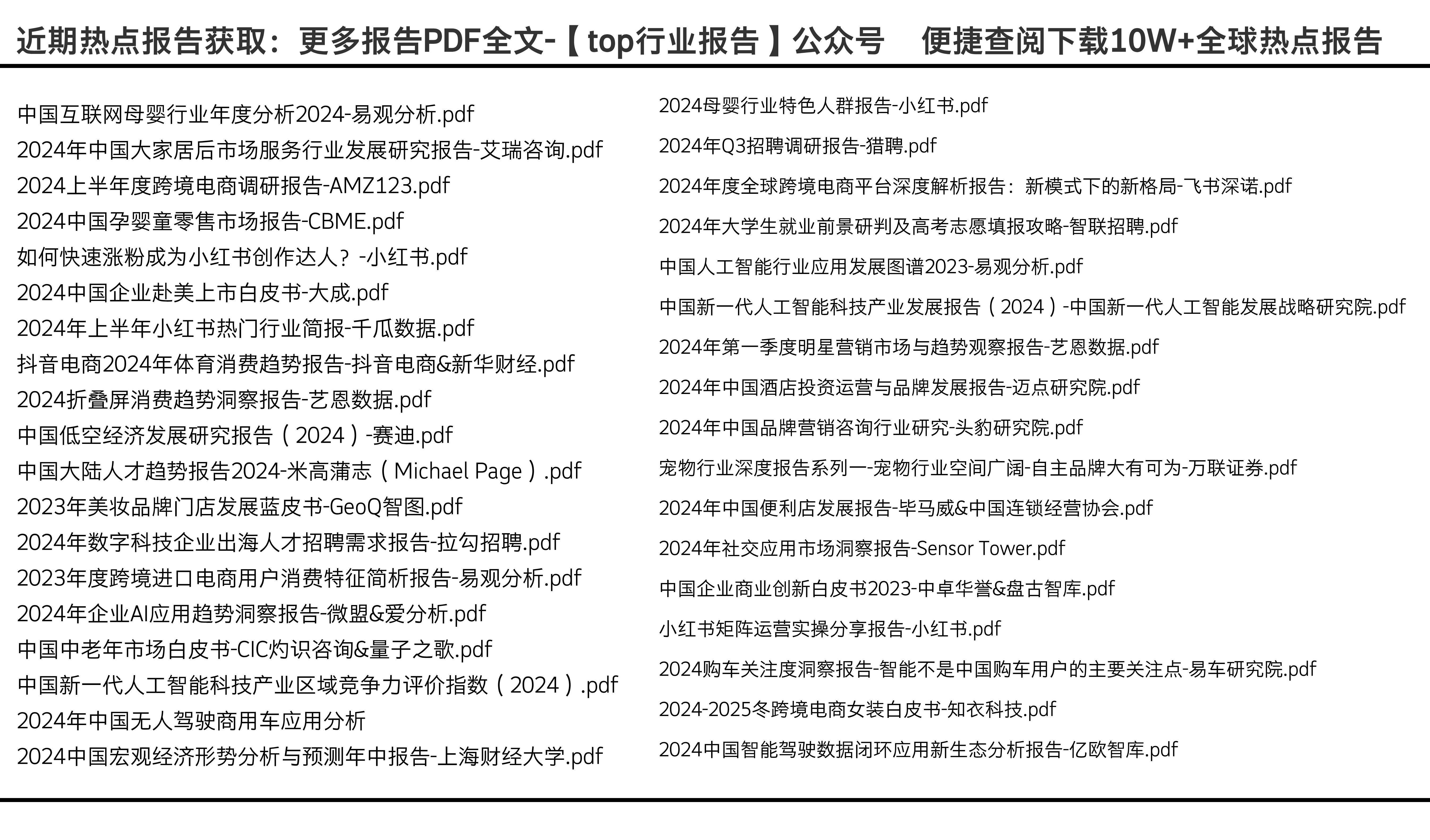 600图库大全免费资料图2025,探索未来，关于600图库大全免费资料图在2025年的展望