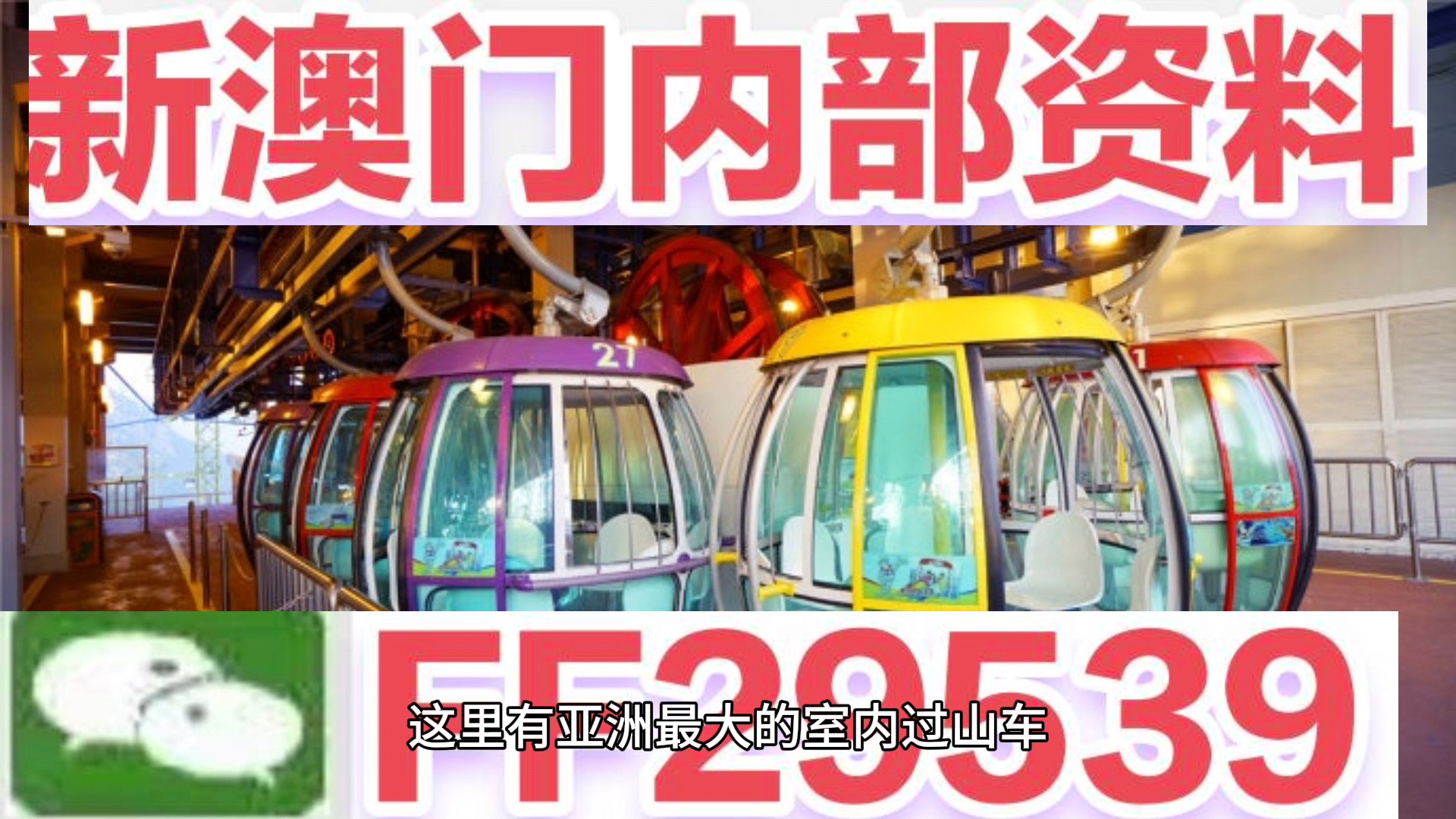 新澳门今晚开奖结果 开奖记录,新澳门今晚开奖结果及开奖记录探析